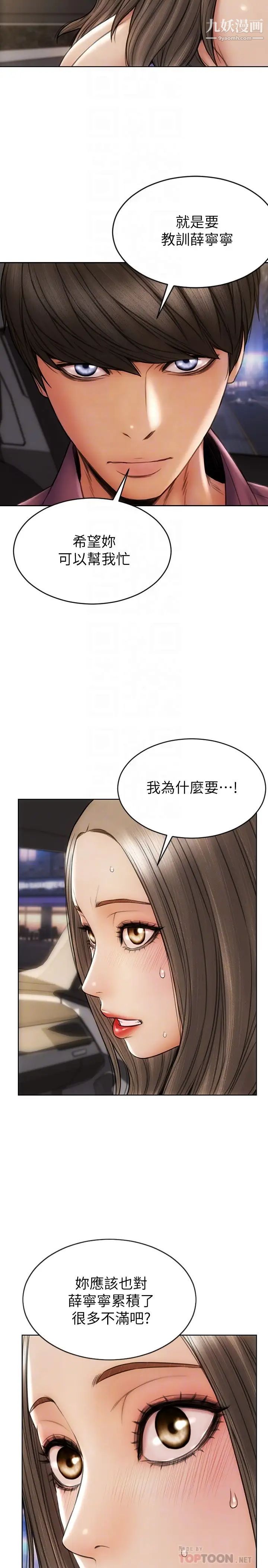 致命坏男人第12话-不停交缠的舌头