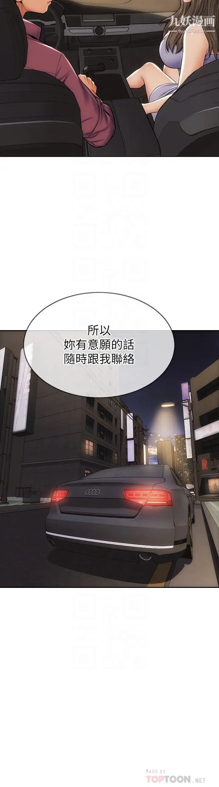 致命坏男人第12话-不停交缠的舌头