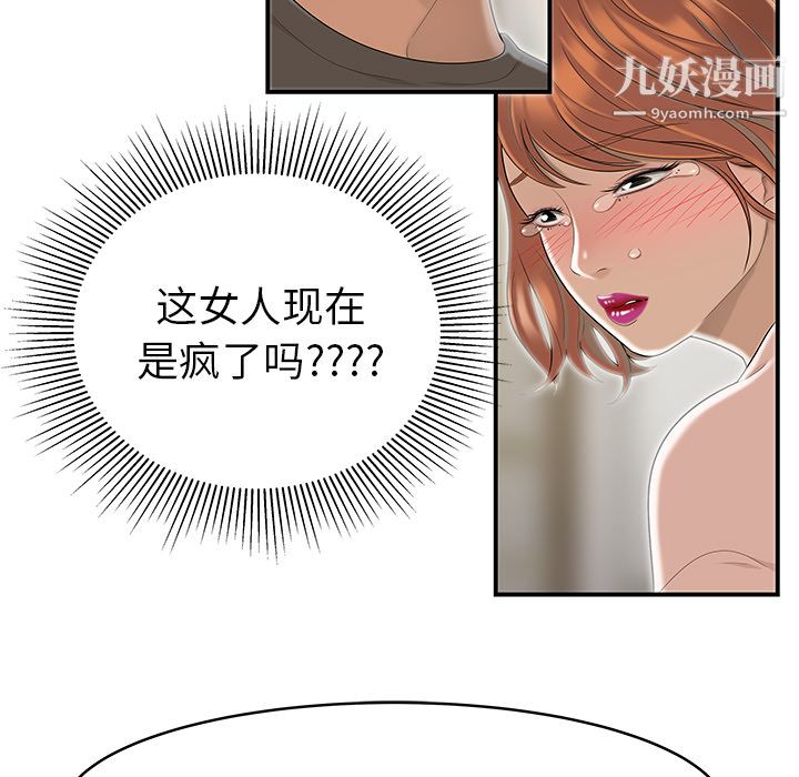 性爱百分百最终话