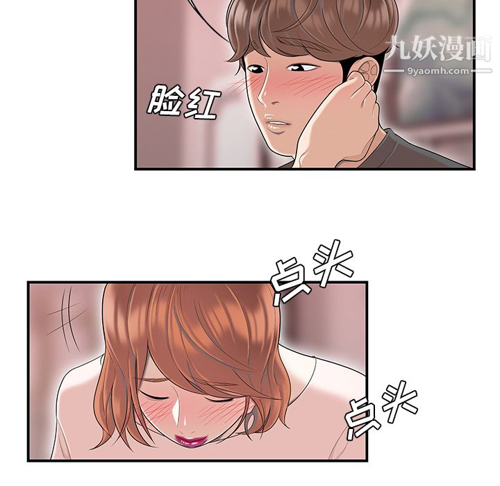 性爱百分百最终话