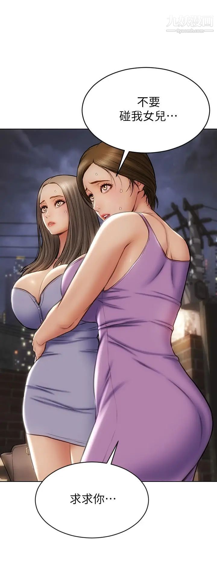 致命壞男人第12話-不停交纏的舌頭