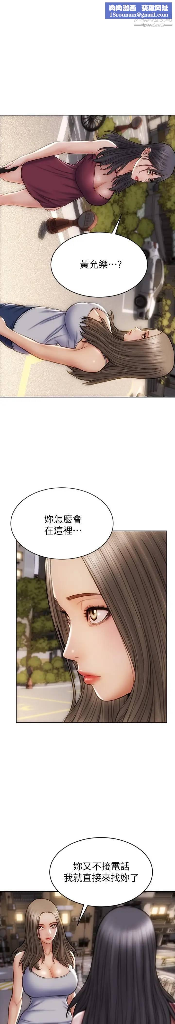 致命坏男人第13话-可以跟上次一样摸我吗?