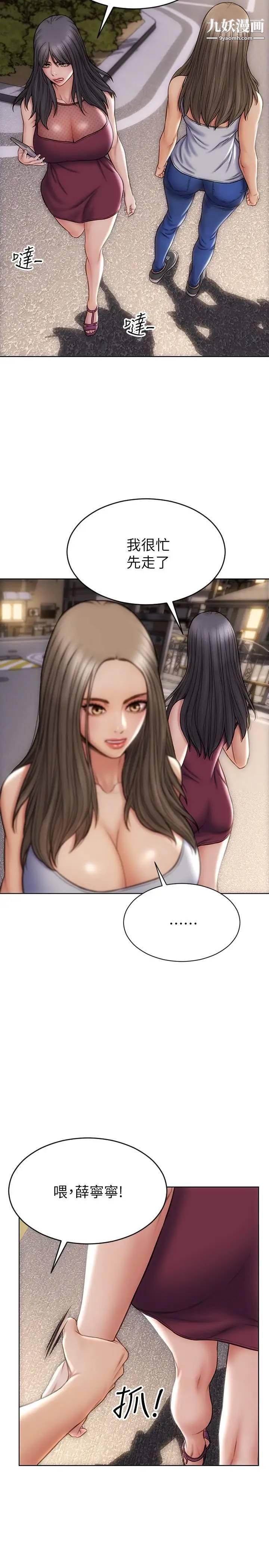 致命坏男人第13话-可以跟上次一样摸我吗?