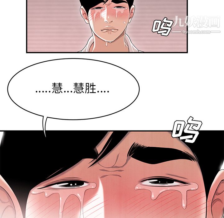 性爱百分百最终话