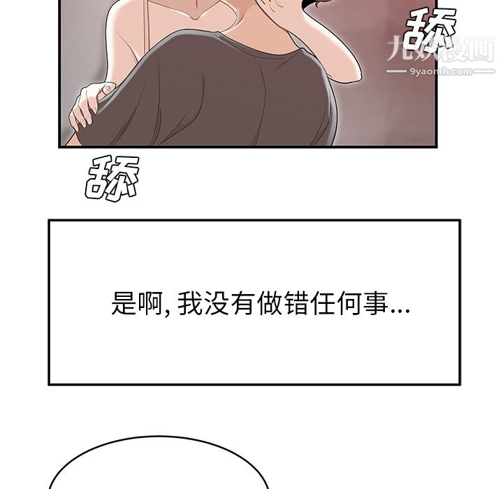 性爱百分百最终话