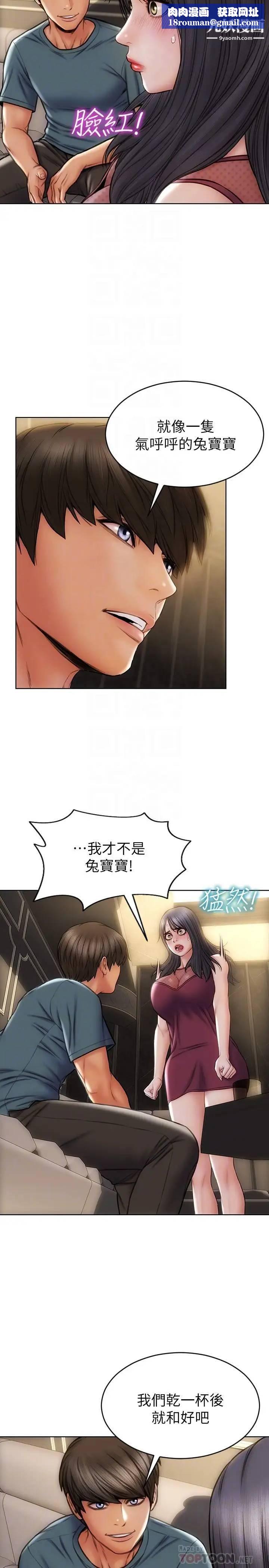 致命坏男人第13话-可以跟上次一样摸我吗?