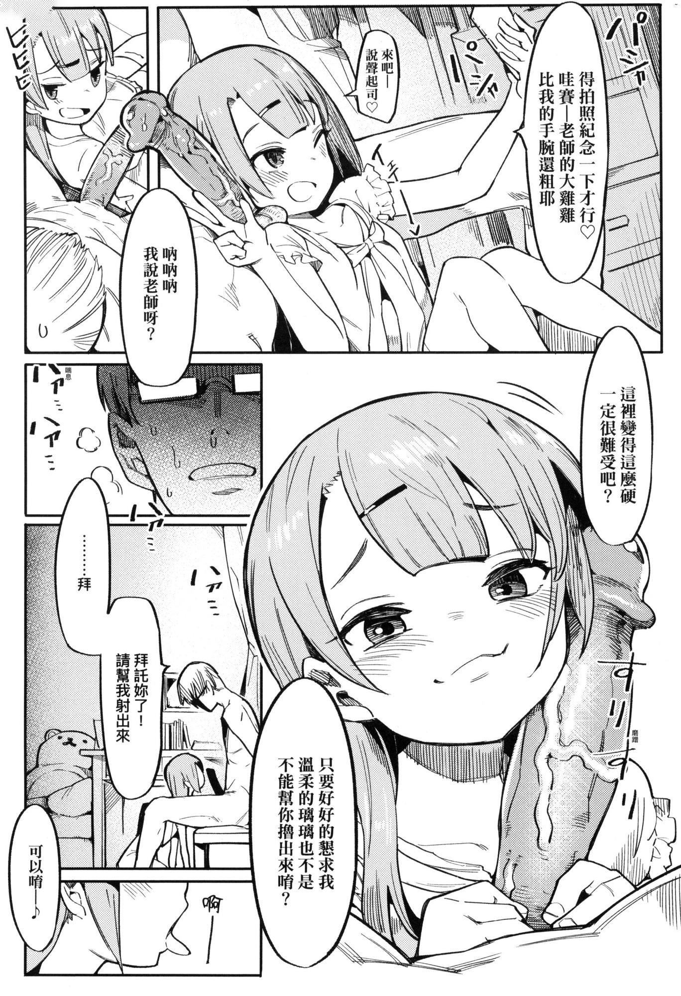 わからせラブ｜情爱指导调教[中国翻訳][无修正]わからせラブ｜情爱指导调教[中国翻訳][无修正]