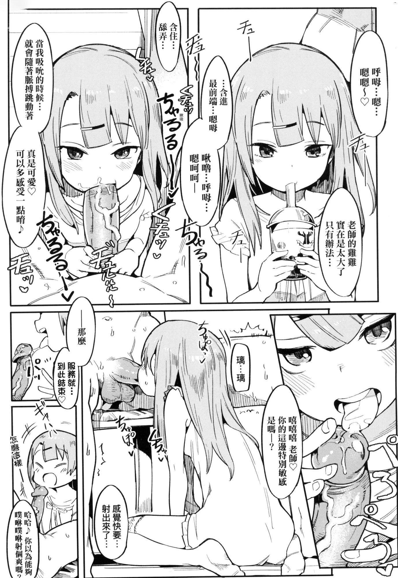 わからせラブ｜情愛指導調教[中國翻訳][無修正]わからせラブ｜情愛指導調教[中國翻訳][無修正]