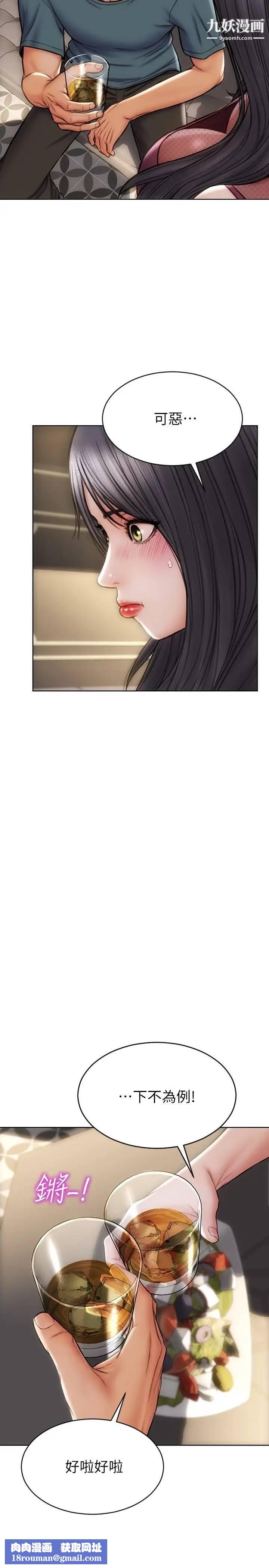 致命坏男人第13话-可以跟上次一样摸我吗?