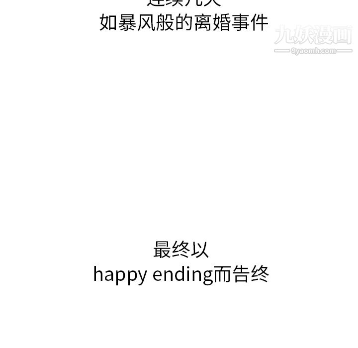 性爱百分百最终话