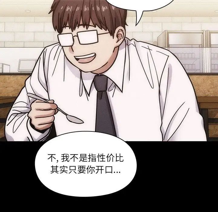 罪与罚第38话