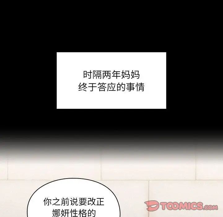 罪与罚第38话