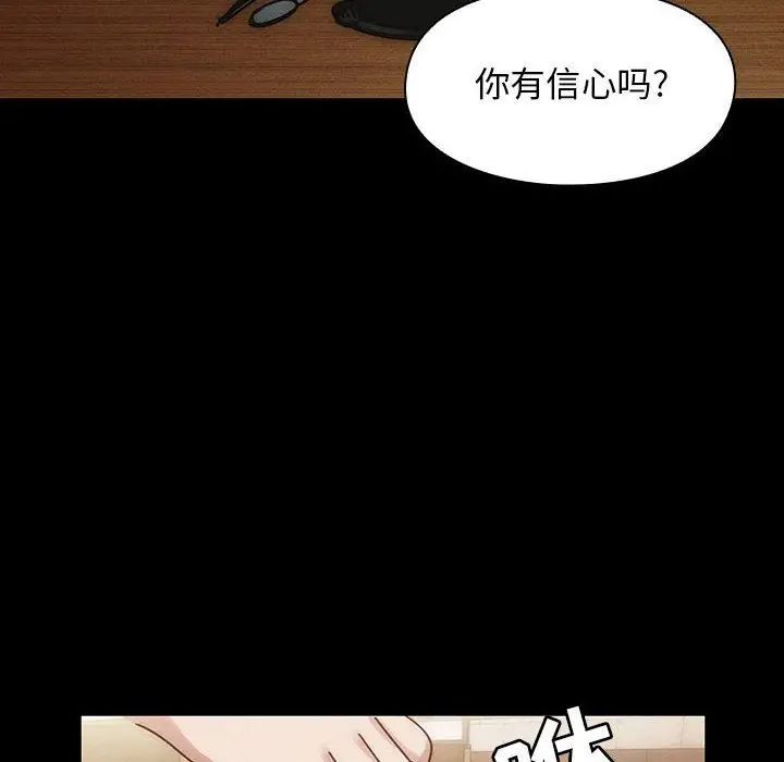 罪与罚第38话