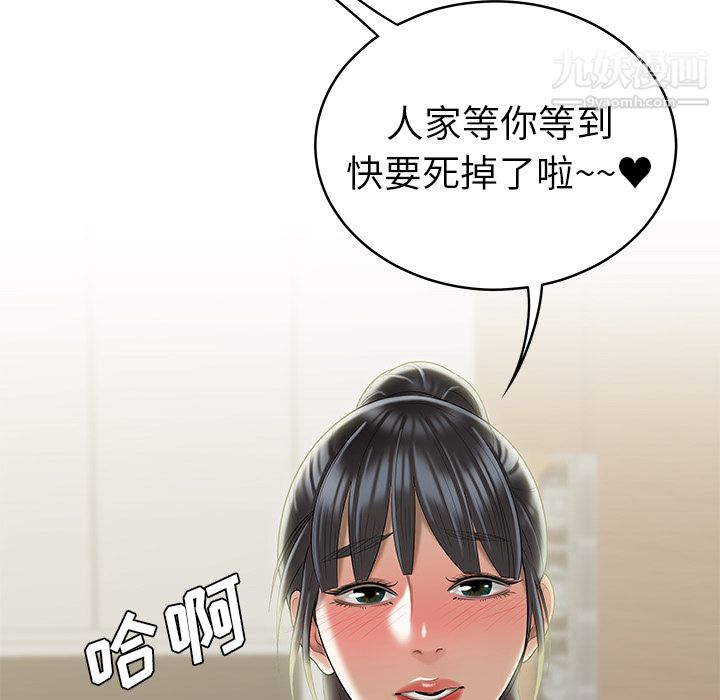 性爱百分百最终话