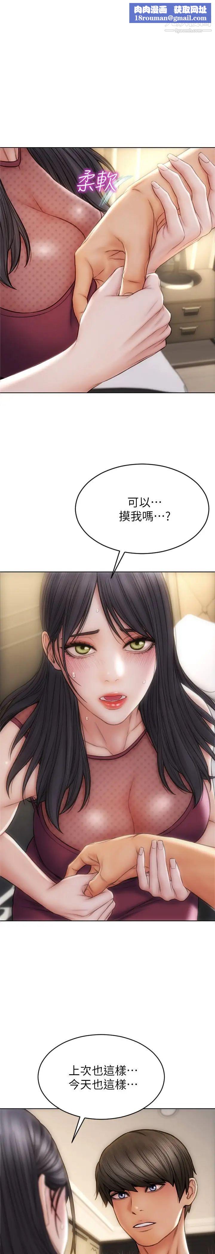 致命壞男人第14話-好好給我舔