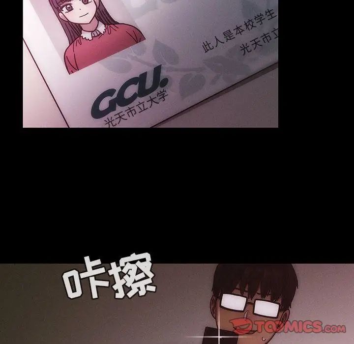 罪与罚第38话