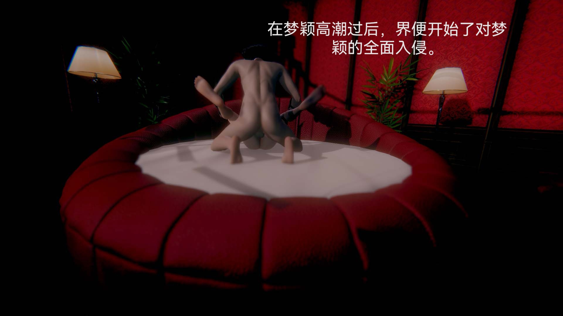 [3D]女特工第06话-沦陷