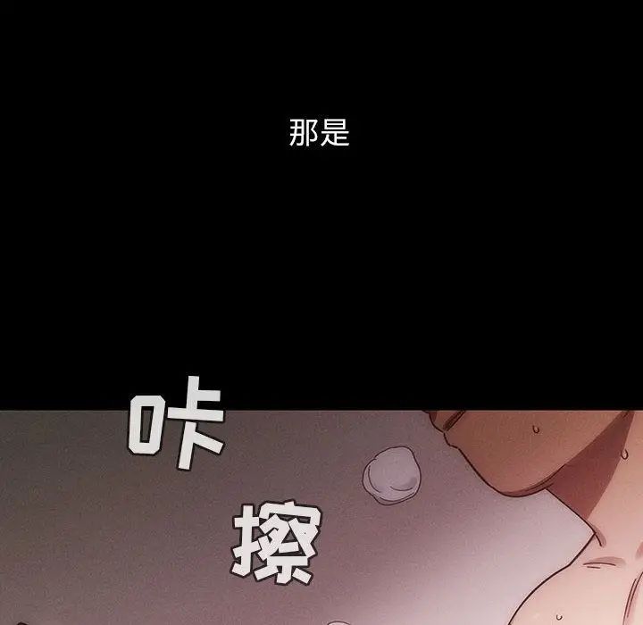 罪與罰第38話