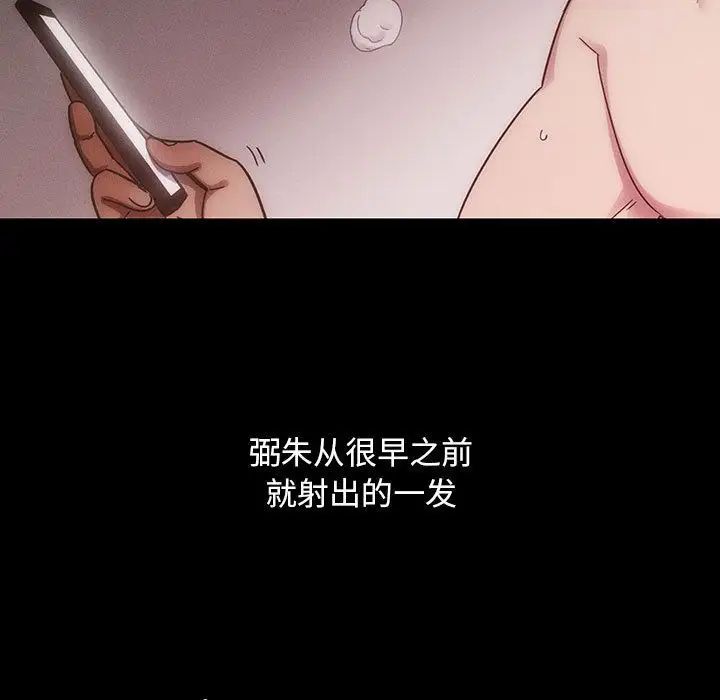 罪与罚第38话