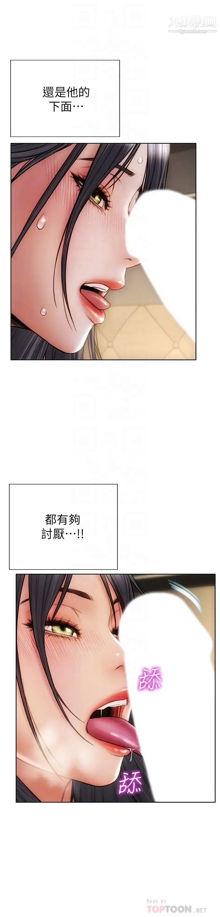 致命坏男人第14话-好好给我舔