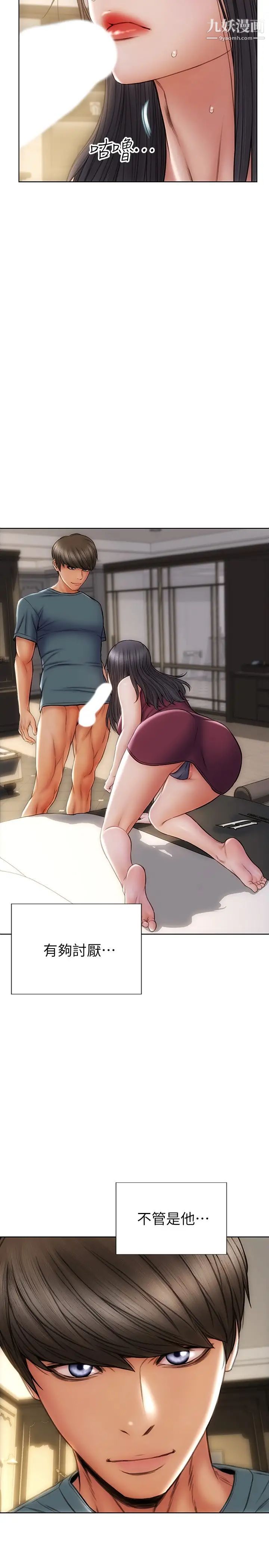 致命壞男人第14話-好好給我舔