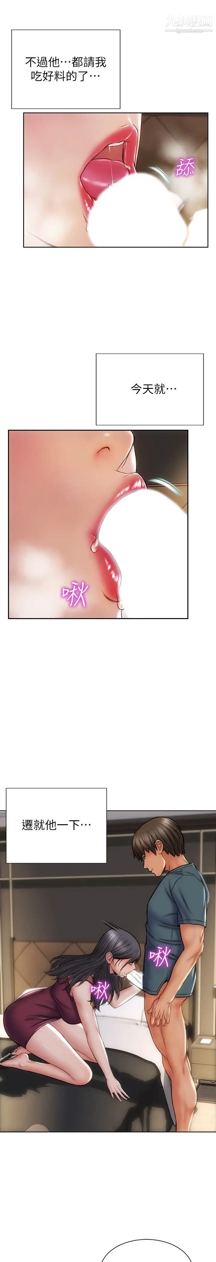 致命坏男人第14话-好好给我舔