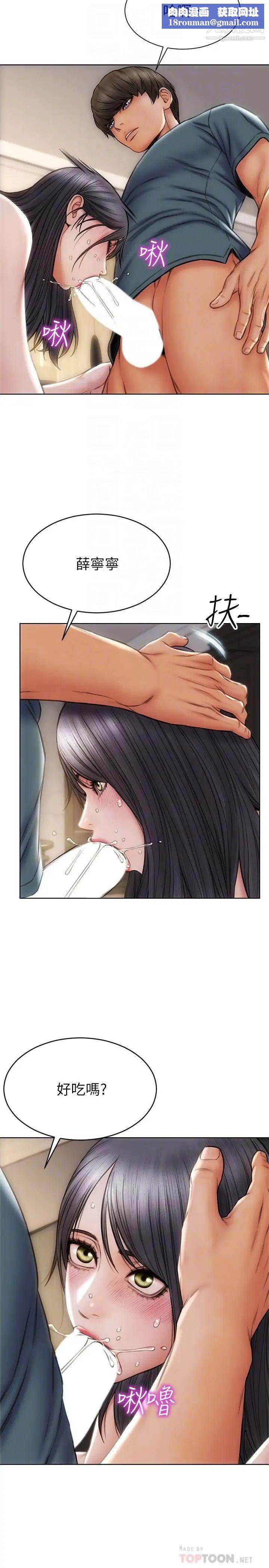 致命坏男人第14话-好好给我舔