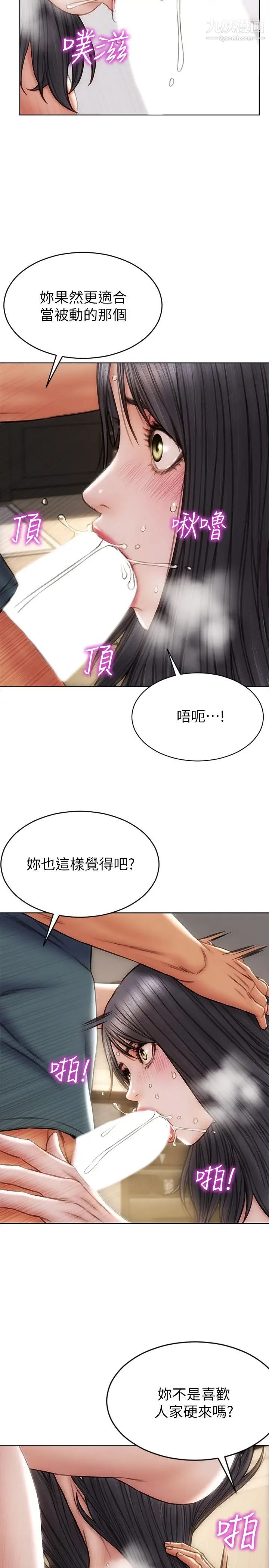 致命坏男人第14话-好好给我舔