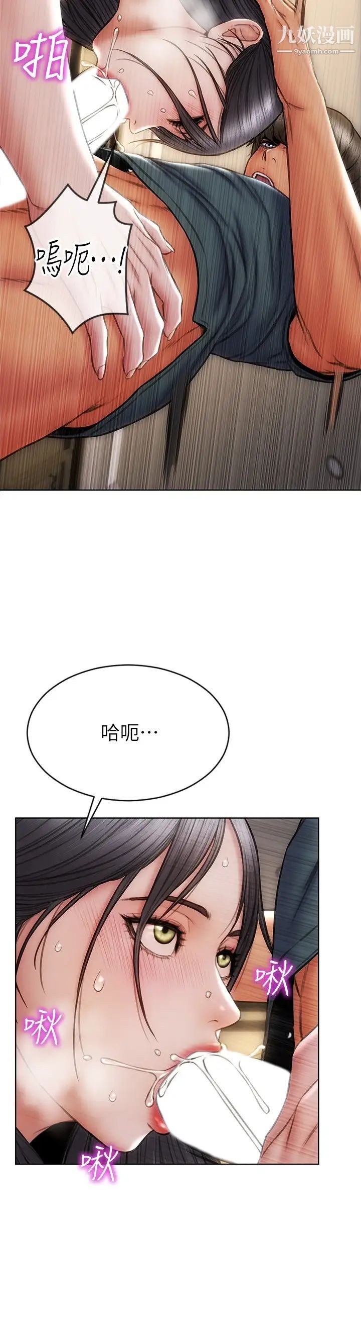 致命坏男人第14话-好好给我舔