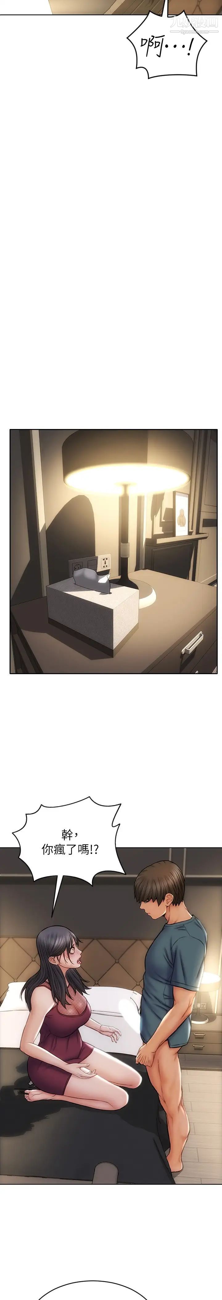 致命壞男人第14話-好好給我舔