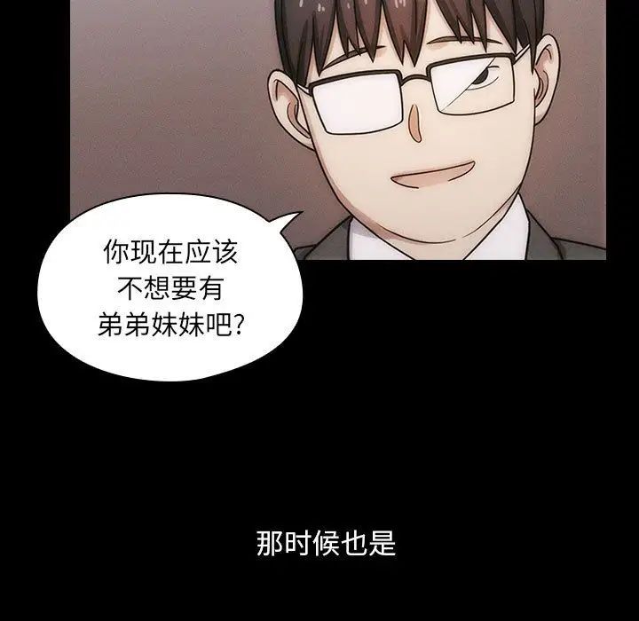 罪与罚第38话