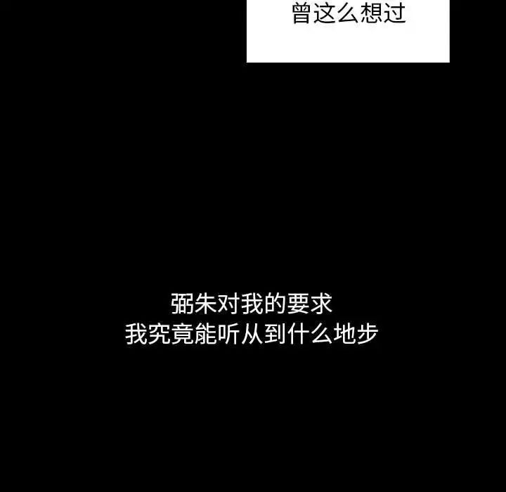罪与罚第38话
