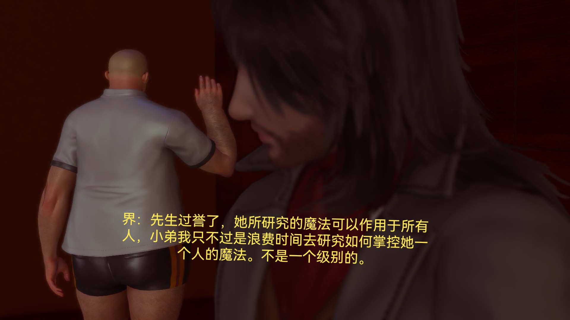 [3D]女特工第07话-前夜