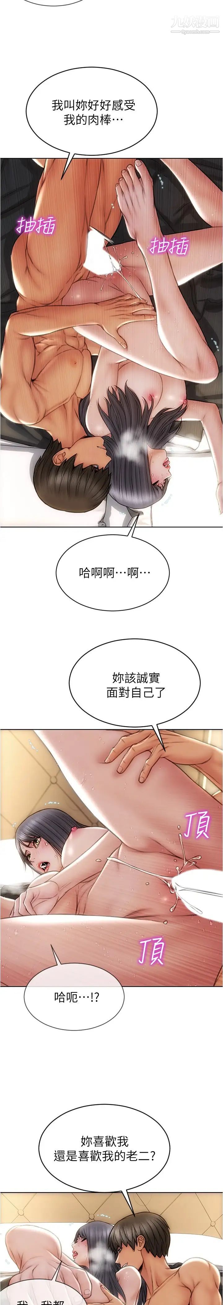 致命坏男人第15话-越痛越兴奋的宁宁