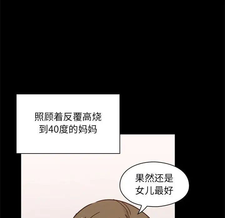 罪与罚第38话
