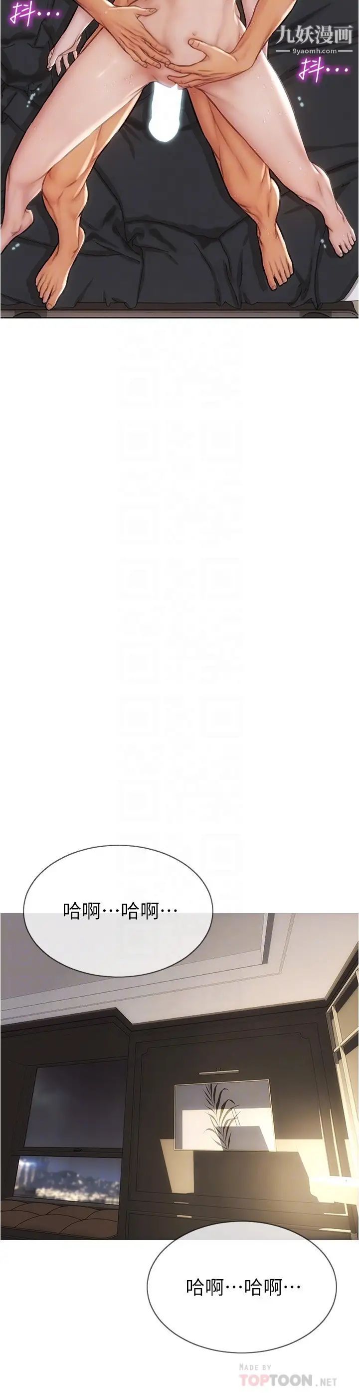 致命坏男人第16话-妳就这么喜欢我的肉棒啊?