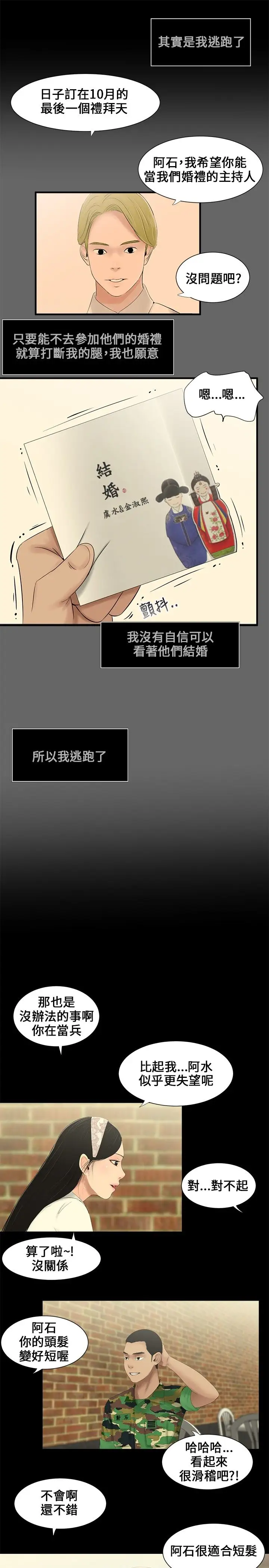 三姐妹第4话