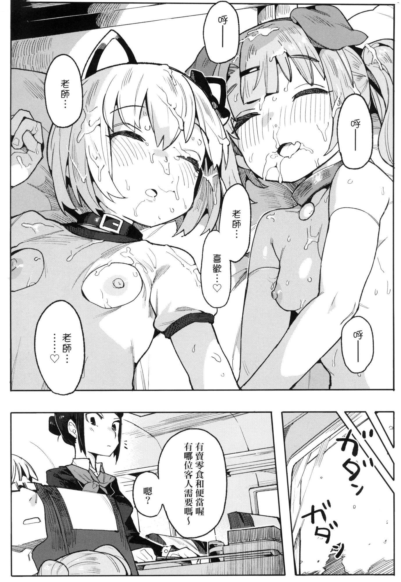 わからせラブ｜情爱指导调教[中国翻訳][无修正]わからせラブ｜情爱指导调教[中国翻訳][无修正]