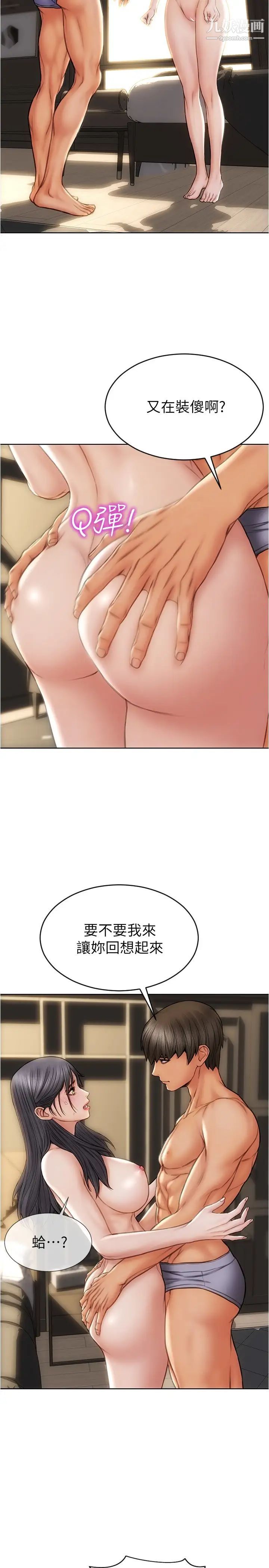 致命坏男人第16话-妳就这么喜欢我的肉棒啊?