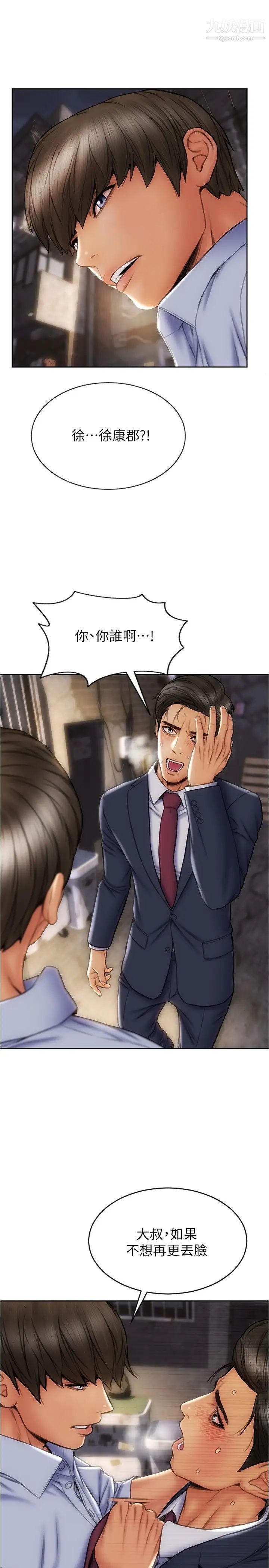 致命坏男人第17话-别有居心的原味内裤买傢