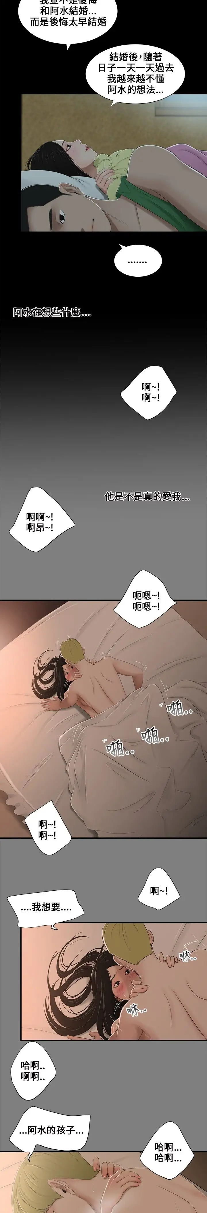 三姐妹第5话