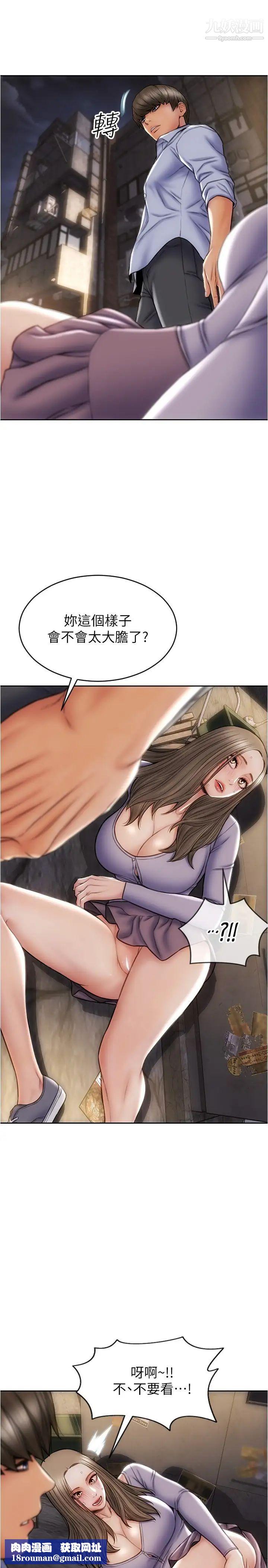 致命坏男人第17话-别有居心的原味内裤买傢