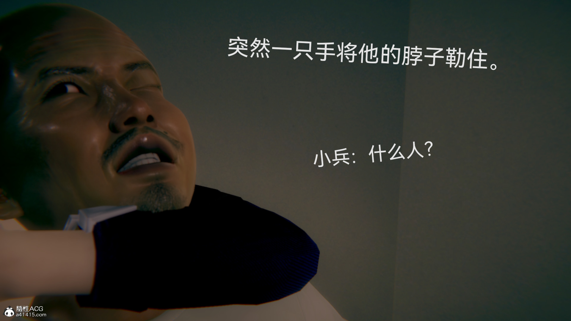 [3D]女特工最終話01