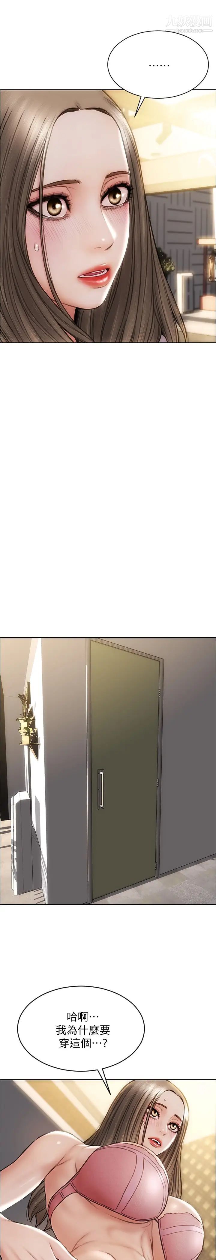 致命坏男人第17话-别有居心的原味内裤买傢