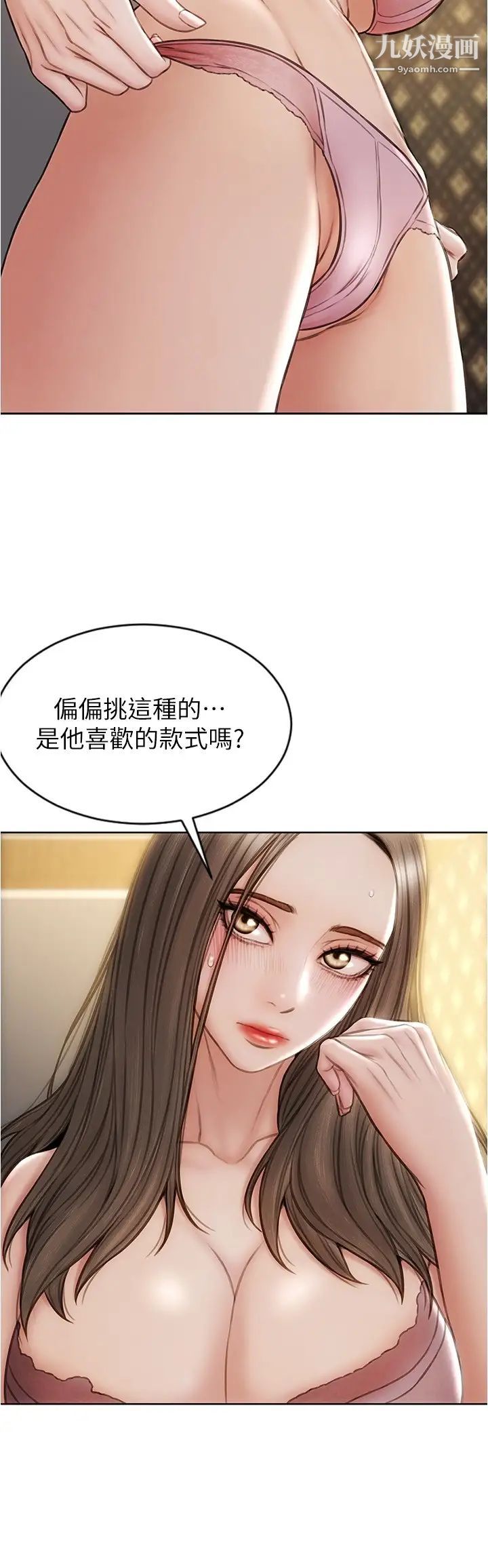 致命坏男人第17话-别有居心的原味内裤买傢