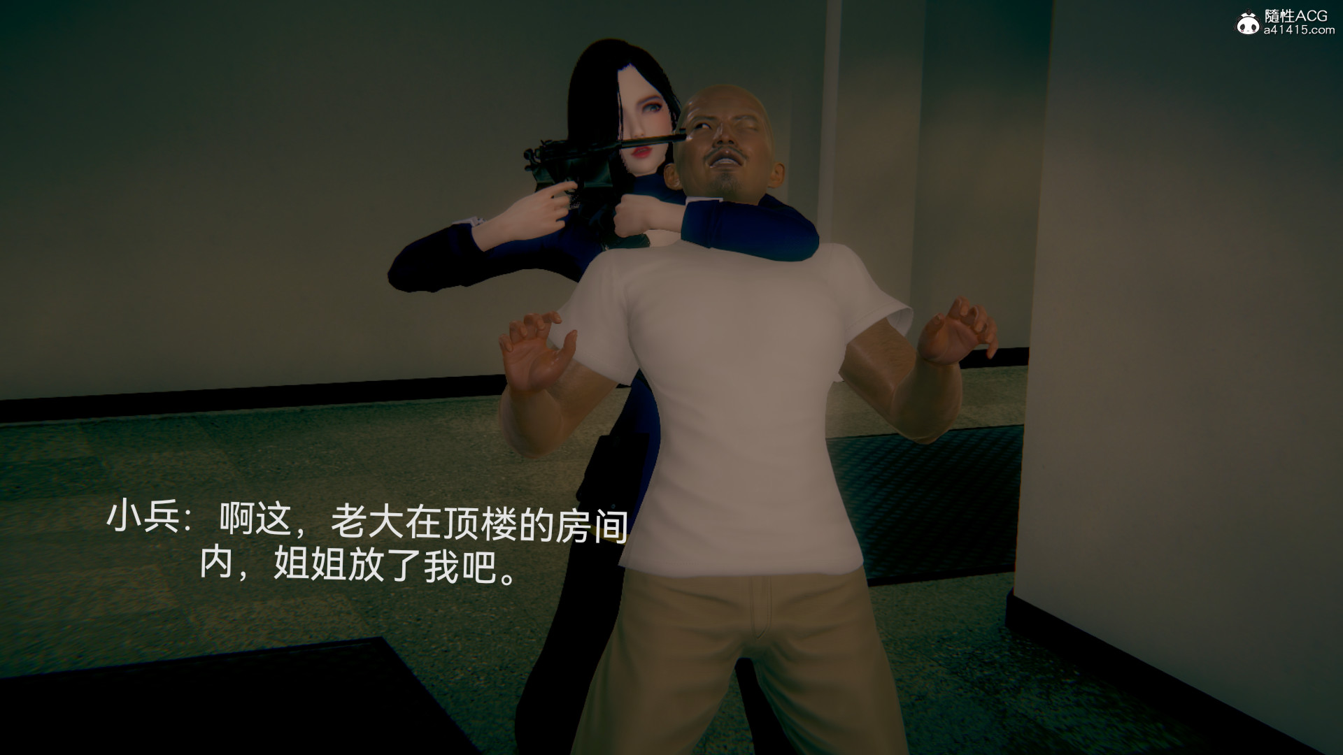 [3D]女特工最终话01