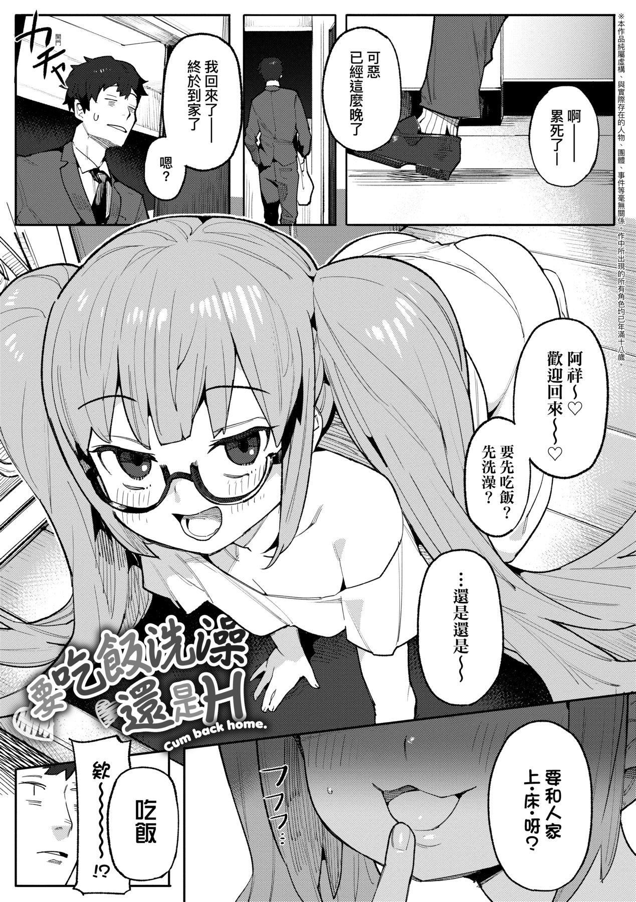 わからせラブ｜情爱指导调教[中国翻訳][无修正]わからせラブ｜情爱指导调教[中国翻訳][无修正]