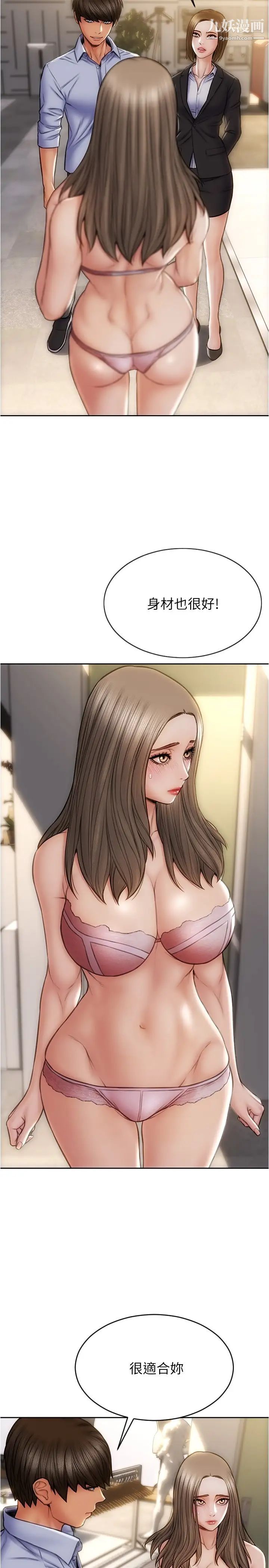 致命坏男人第18话-融化允乐身体的技巧