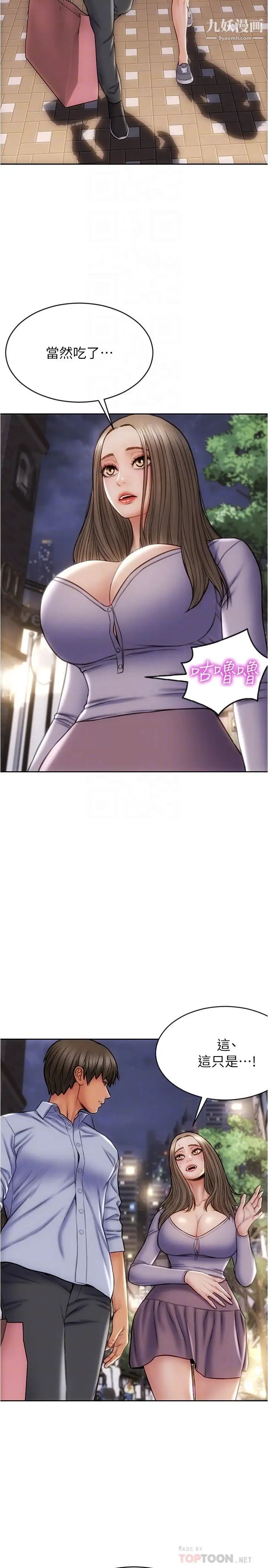 致命壞男人第18話-融化允樂身體的技巧