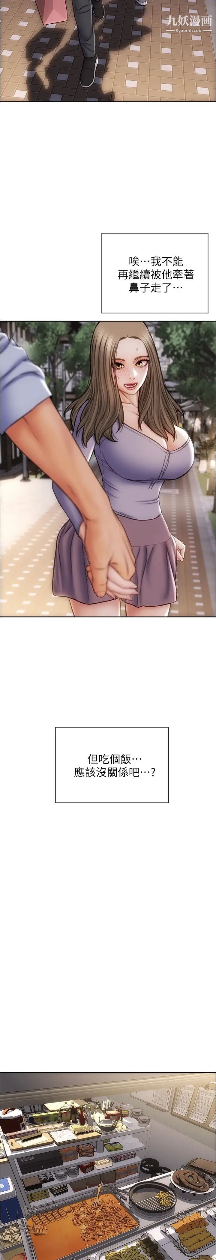 致命坏男人第18话-融化允乐身体的技巧